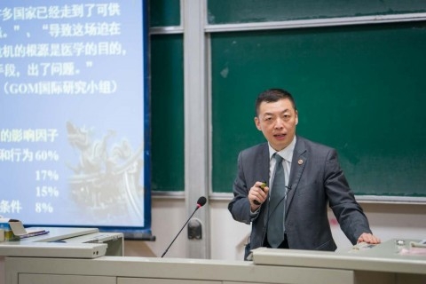 复旦大学"中医与西医对话"公开课开讲